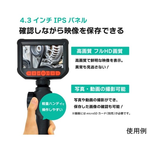 ファイバースコープカメラ(3m長/先端部