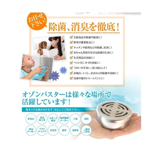 オゾンバスター OZBR100