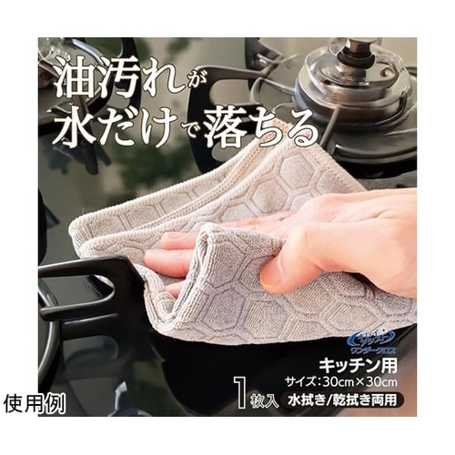 ワンダークロス キッチン用 8149