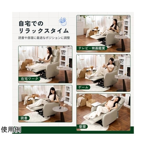 電動ソファ LUNEPROLG