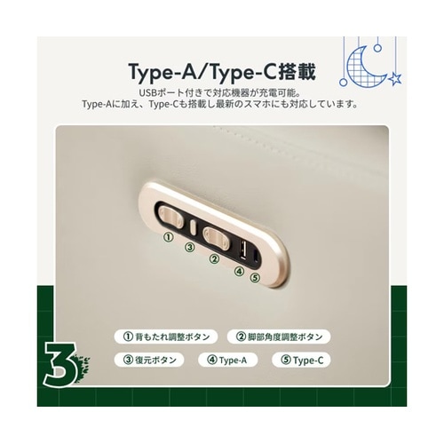 電動ソファ LUNEPROLG