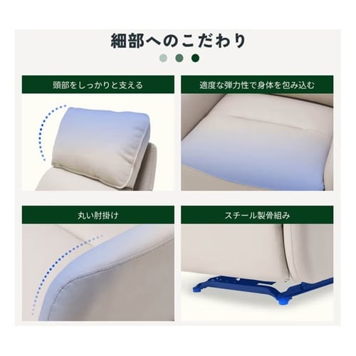 電動ソファ LUNEPROLG