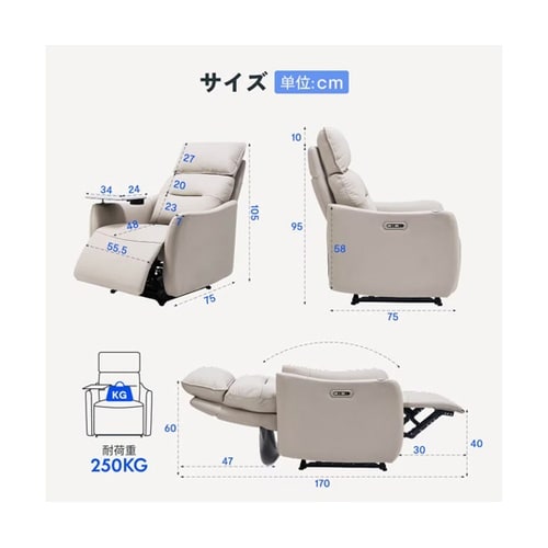 電動ソファ LUNEPROLG