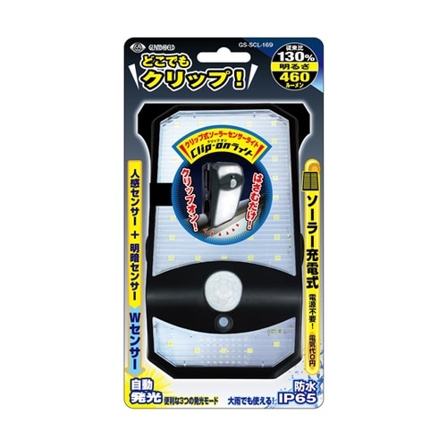 クリップオンライト GS−SCL−169