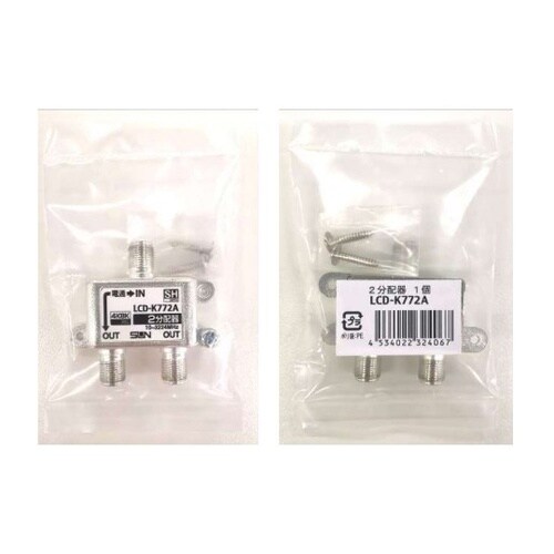 業者用2分配器1端子 LCD−K772A