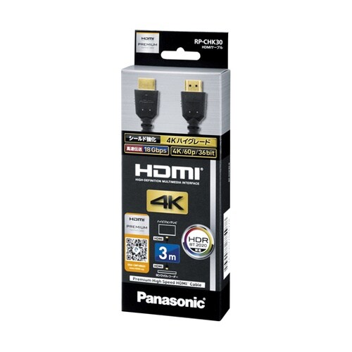 HDMIケーブル 3.0m (P)RP−