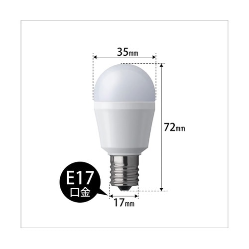 LED電球E17広配光ベーシック40形