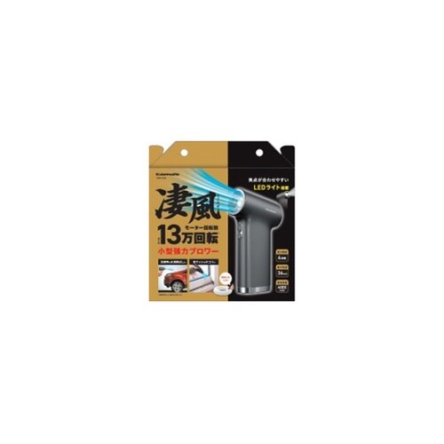 小型強力ブロワー TSK151K