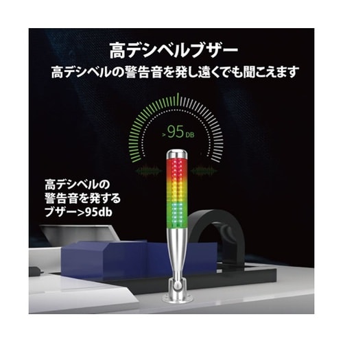 積層式LEDアラームライト DC24V
