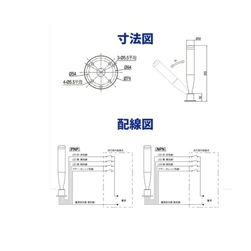 積層式LEDアラームライト DC24V