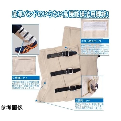 Ee−脚絆 (操法用シューズ対応 消防操