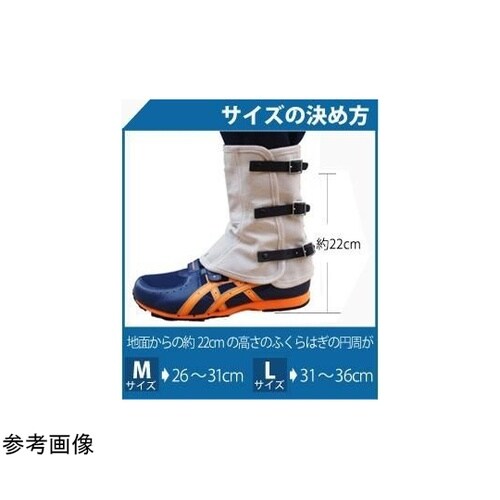 Ee−脚絆 (操法用シューズ対応 消防操