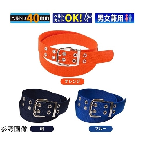 2つ穴40mm幅ナイロンベルト ブルー