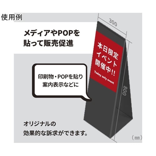 ダンクルサインスタンドA ブラック 62