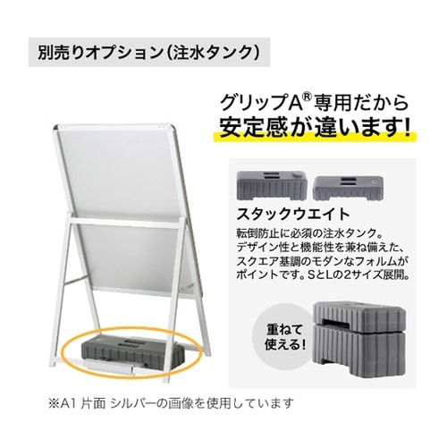 グリップA B2片面シルバ− GA−B2