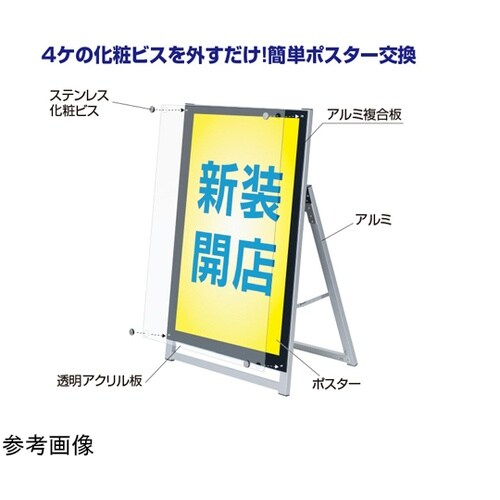 アクリルパネルスタンドA1ハ−フ片面AP