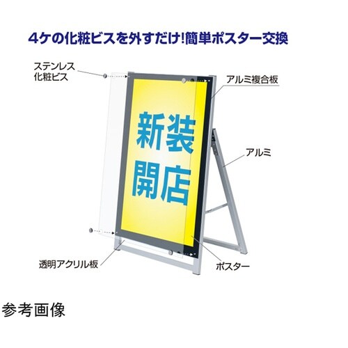 アクリルパネルスタンドB0横片ロ−APS