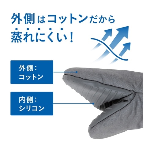 コパン 蒸れにくいシリコン&コットンミト