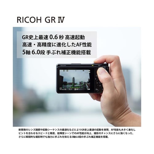 デジタルカメラ RICOH GR IV