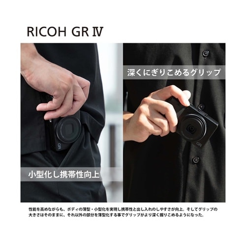 デジタルカメラ RICOH GR IV