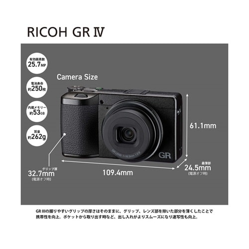 デジタルカメラ RICOH GR IV