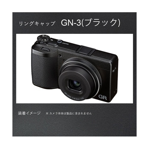 リングキャップ ブラック GN−3 BK