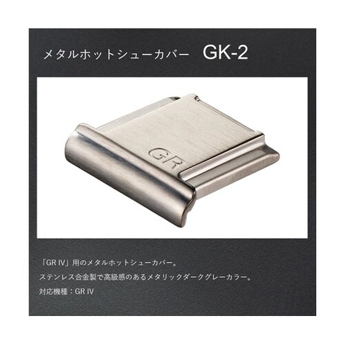 メタルホットシューカバー GK−2