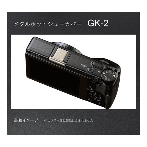 メタルホットシューカバー GK−2