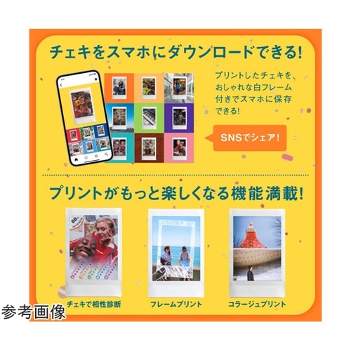 チェキ instax mini Link