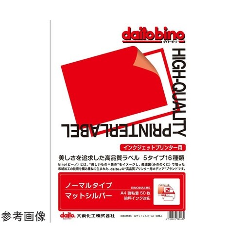 daitobino(旧ぴたこん)インクジ