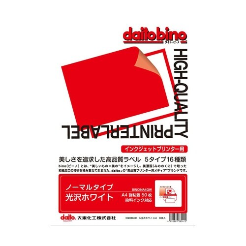 daitobino(旧ぴたこん)インクジ