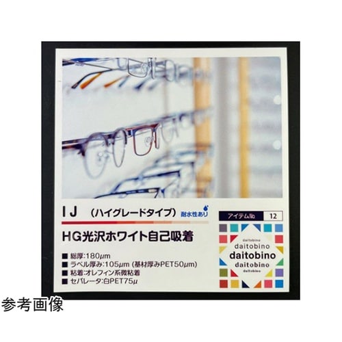 daitobino(旧ぴたこん)インクジ