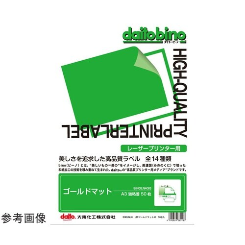 daitobino(旧ぴたこん)レーザー