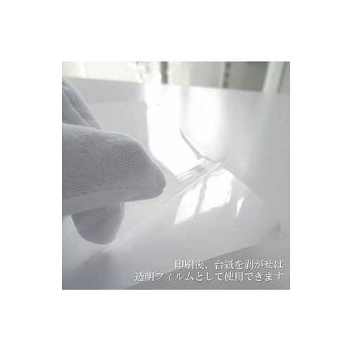 インクジェット用スーパークリアOHPフィ