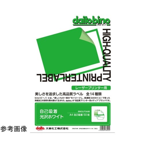daitobino レーザー用ラベル 自