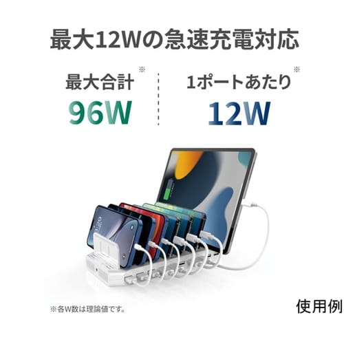 USB充電ステーション 10ポート96W