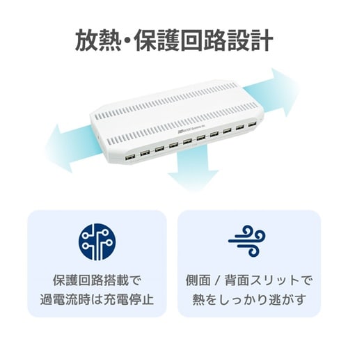 USB充電ステーション 10ポート96W
