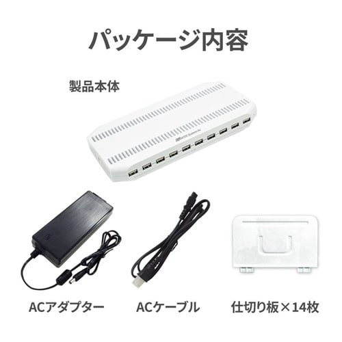 USB充電ステーション 10ポート96W