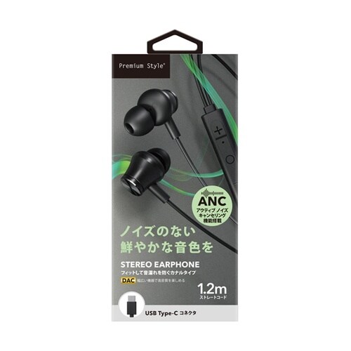 アクティブノイズキャンセリング搭載 US