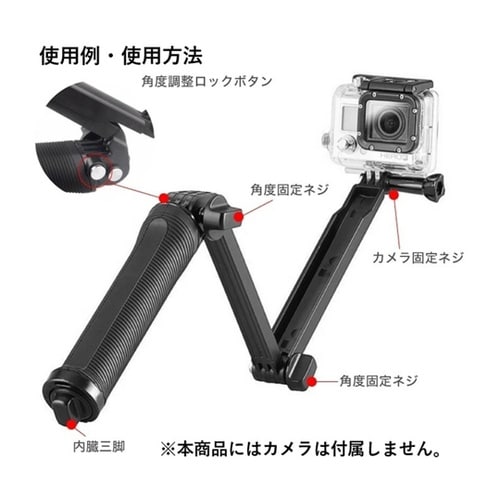 GoPro対応 折りたたみ自撮り棒アクシ