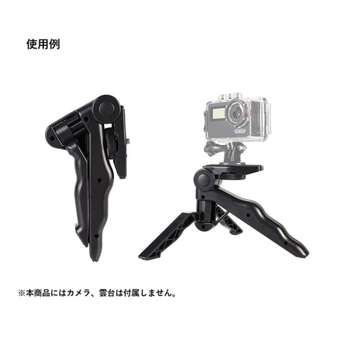 ピストルグリップポータブル三脚1/4イン