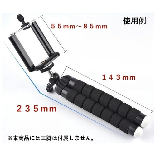 スマホホルダー1/4インチねじ対応 BS