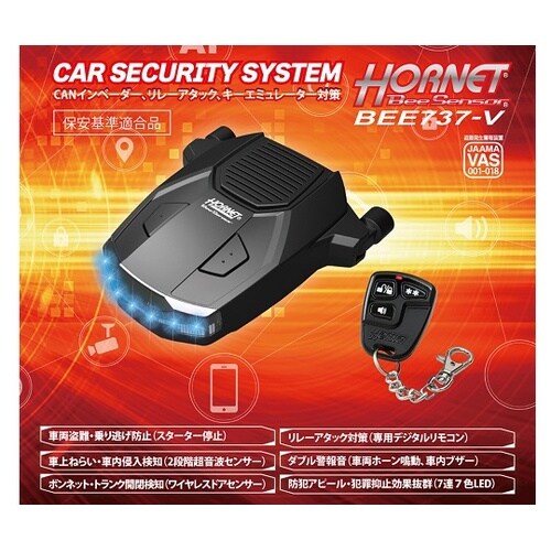 カーセキュリティ BEE737−V