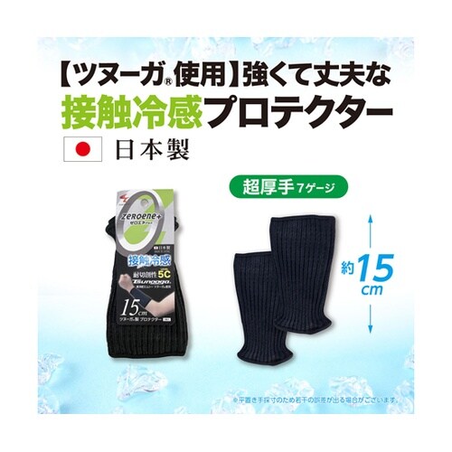 ゼロエネ+ツヌーガ製プロテクター 黒 1