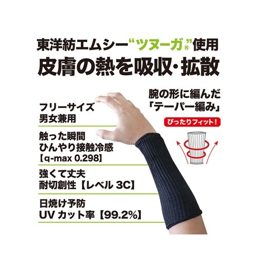 ゼロエネ+ツヌーガプロテクター 20cm