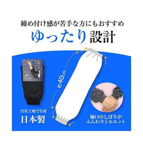ゼロエネ+ツヌーガアームカバー 40cm