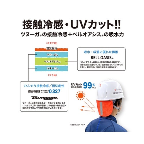 高視認ツヌーガ製フラップ 20cm #1