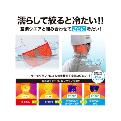 高視認ツヌーガ製フラップ 20cm #1