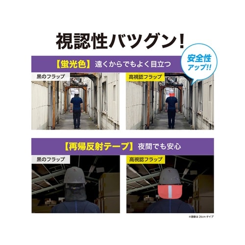 高視認ツヌーガ製フラップ 20cm #1