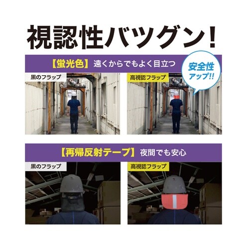 高視認ツヌーガ製フラップ 26cm #1